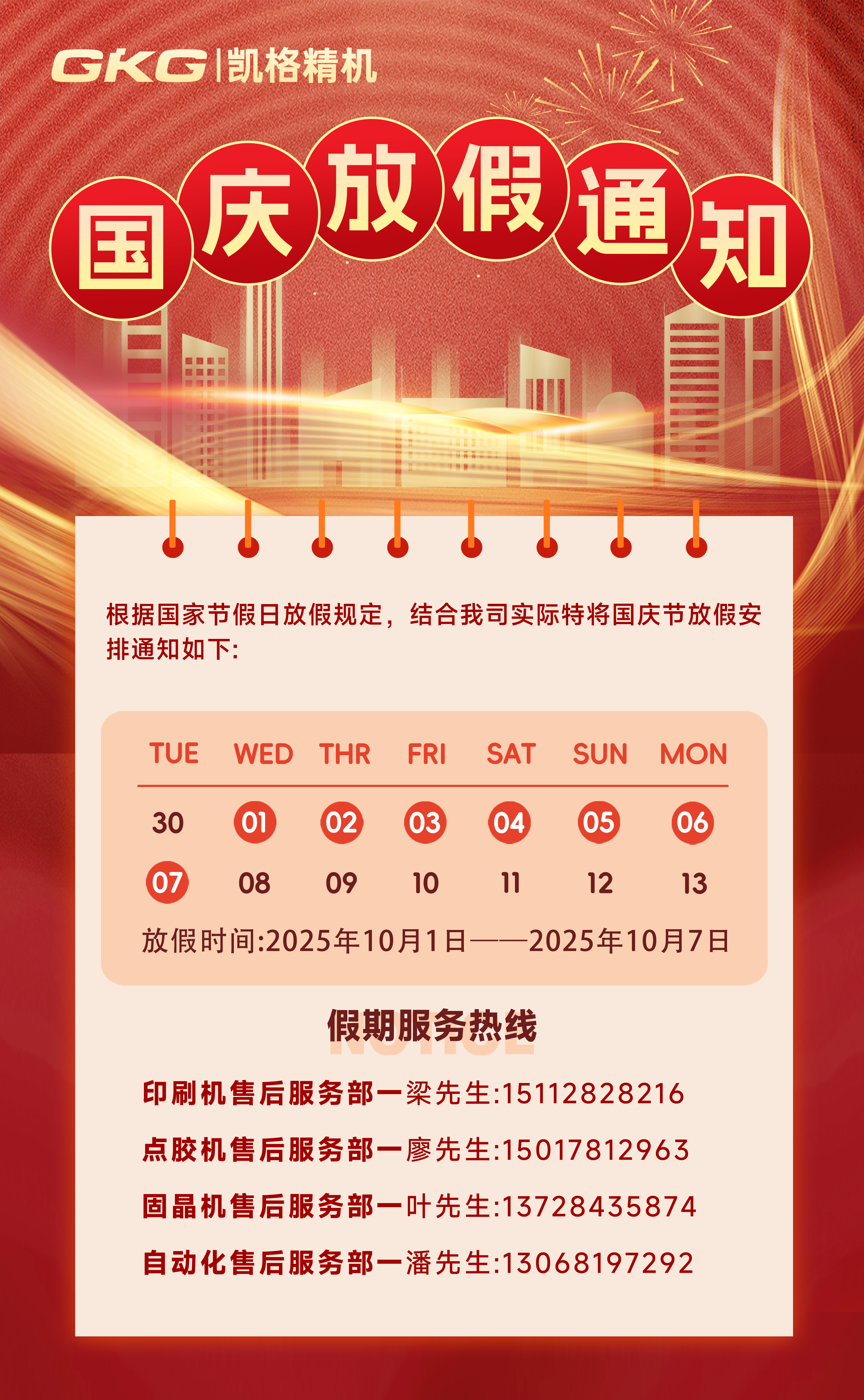 微信圖片_20250925105808_405_166.png